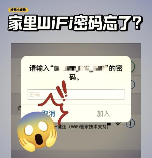 手机如何更改家中WiFi密码？步骤是什么？