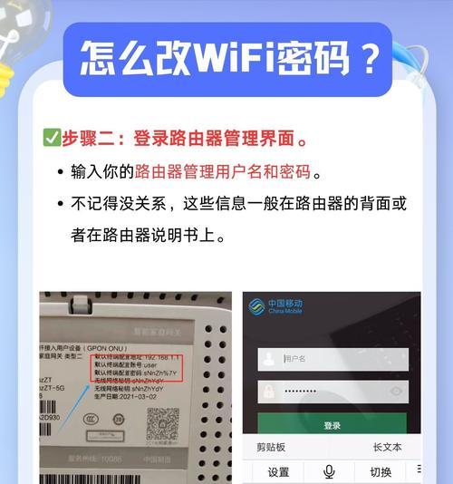 手机如何更改家中WiFi密码？步骤是什么？