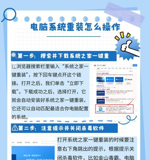 华硕笔记本重装系统教程？遇到问题如何解决？