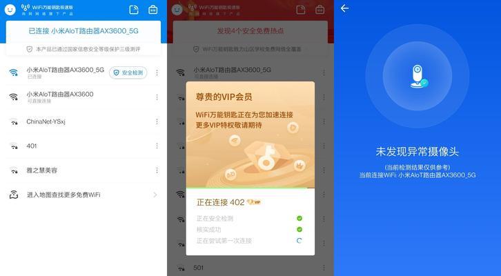 最强万能wifi解锁是哪种？如何选择合适的wifi解锁工具？