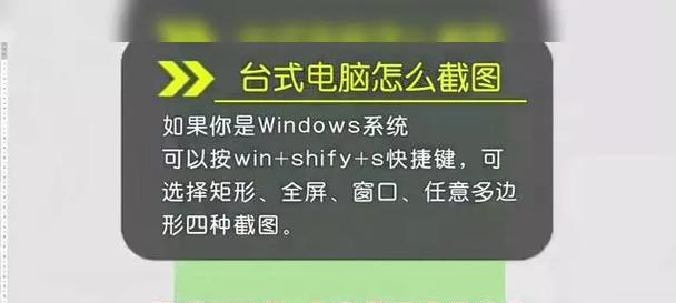 电脑上如何截图并保存？截图保存的步骤和技巧是什么？