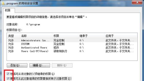 如何获得administrators权限？管理员权限获取步骤详解？