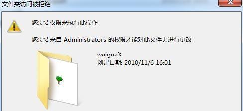 如何获得administrators权限？管理员权限获取步骤详解？