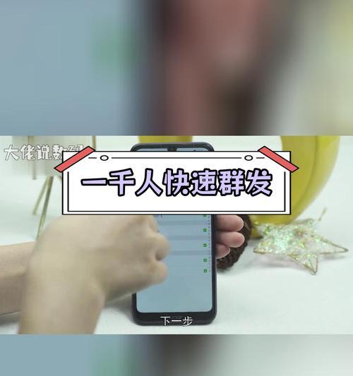 微信群发怎么操作才能确保消息发送给所有人？