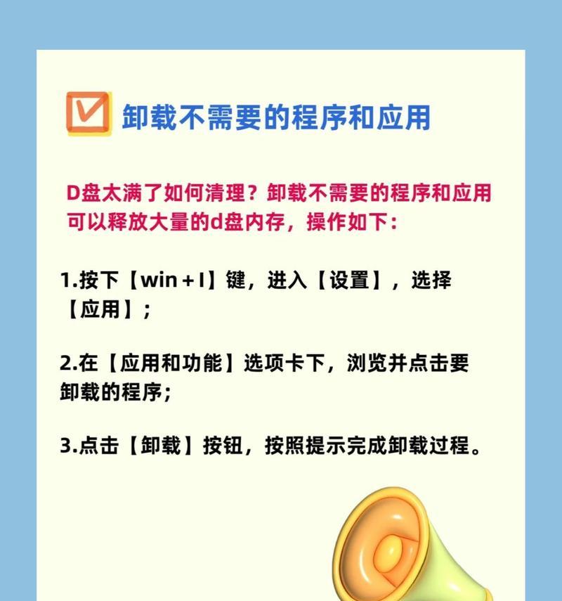 手机磁盘空间不足怎么清理？有效清理方法有哪些？