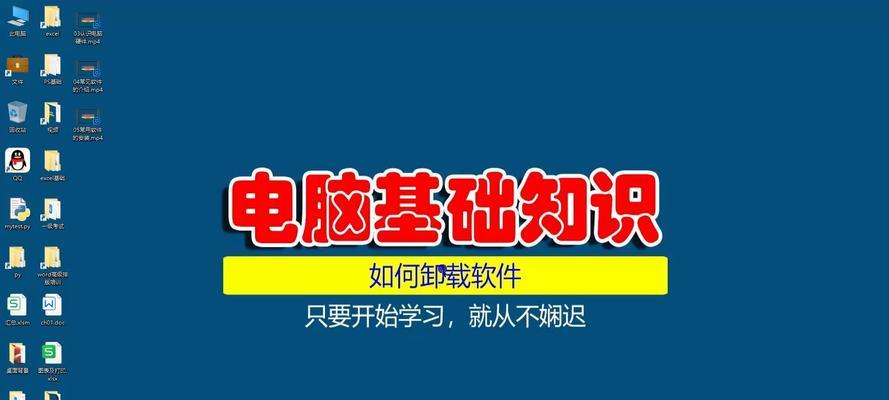 远程控制电脑软件卸载困难吗？如何彻底删除？