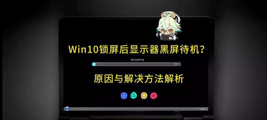 电脑突然黑屏是怎么回事？如何快速诊断和解决？