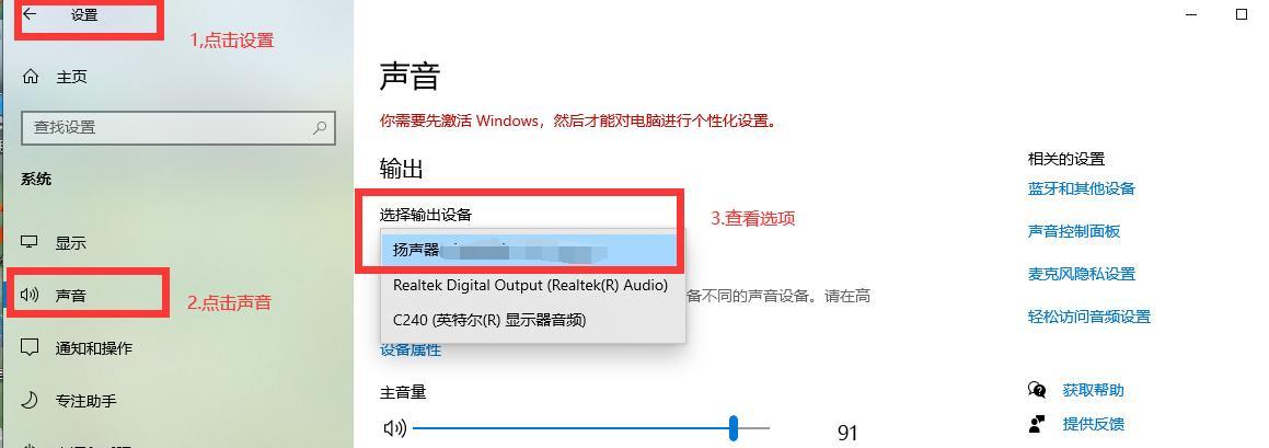 电脑设置一切正常却无声？如何快速解决？