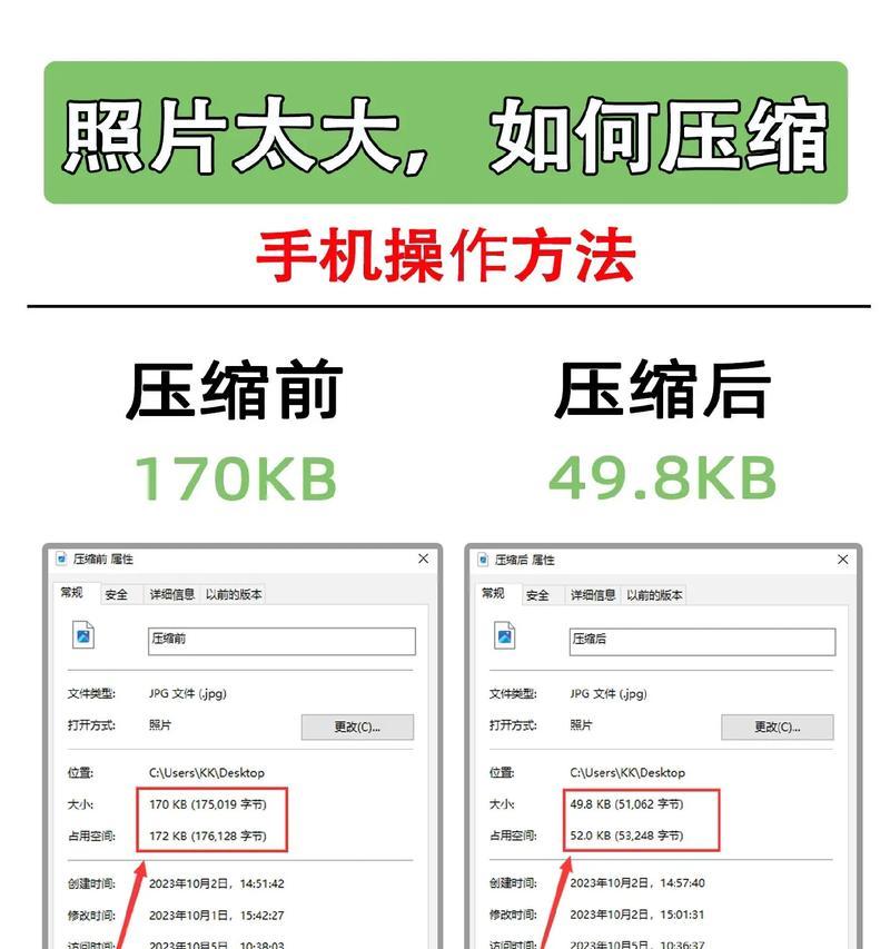 手机修改照片大小kb的软件叫什么？如何选择合适的图片压缩工具？