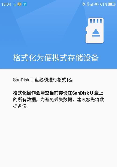 格式化u盘会丢失数据吗？如何安全格式化u盘？