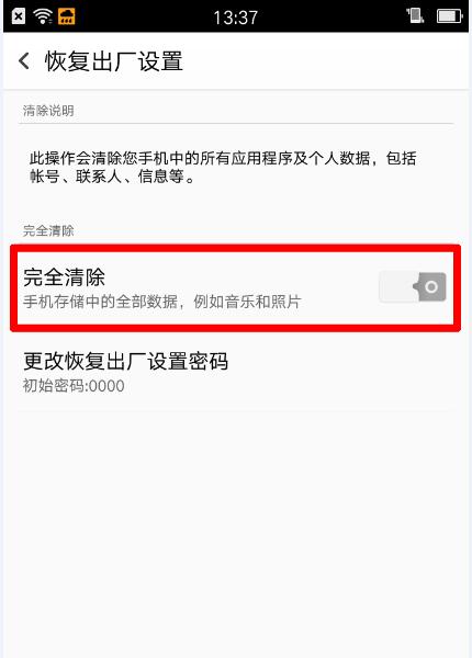 OPPO手机恢复出厂设置的正确步骤是什么？恢复后数据会丢失吗？