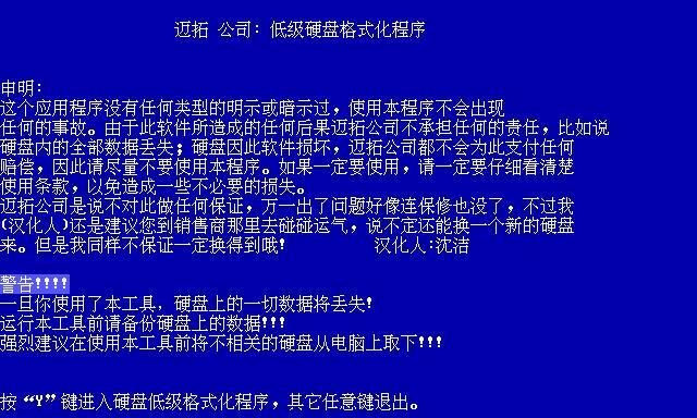 金士顿u盘格式化工具使用方法是什么？遇到问题如何解决？