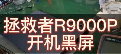 电脑显示器黑屏但灯亮？如何快速诊断和修复？