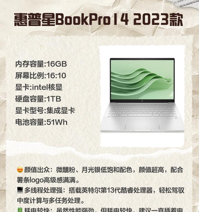 2023公认性价比高的笔记本有哪些？如何选择适合自己的？