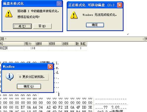 U盘格式化遇到问题怎么办？如何彻底清理U盘数据？