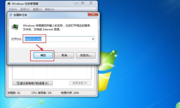 win7资源管理器频繁崩溃怎么办？黑屏问题如何解决？