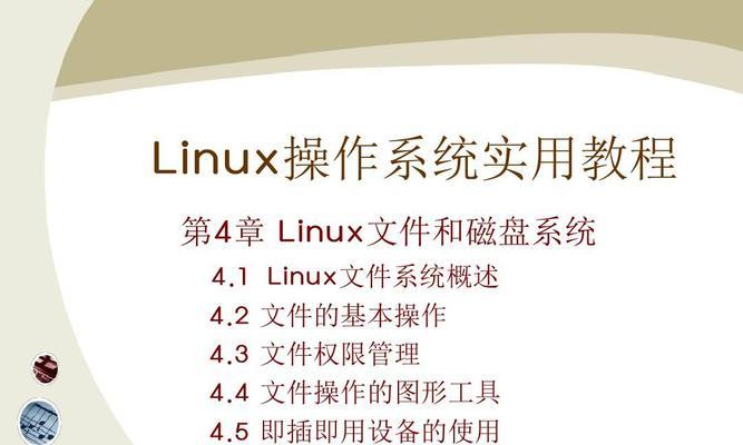 深度linux系统安装教程？如何一步步完成安装？