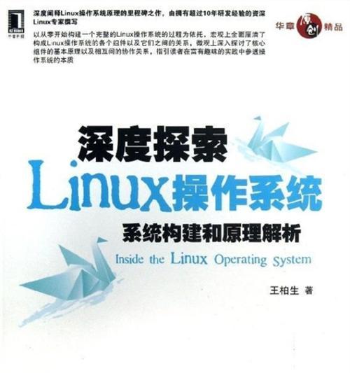 深度linux系统安装教程？如何一步步完成安装？