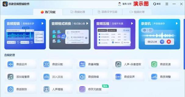 音乐剪辑软件哪个好用？如何选择适合自己的音乐编辑工具？