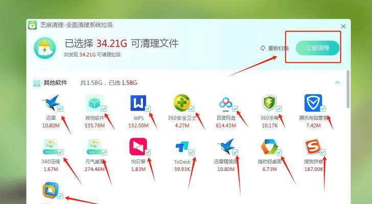 垃圾清理软件哪个好用？如何选择高效的清理工具？
