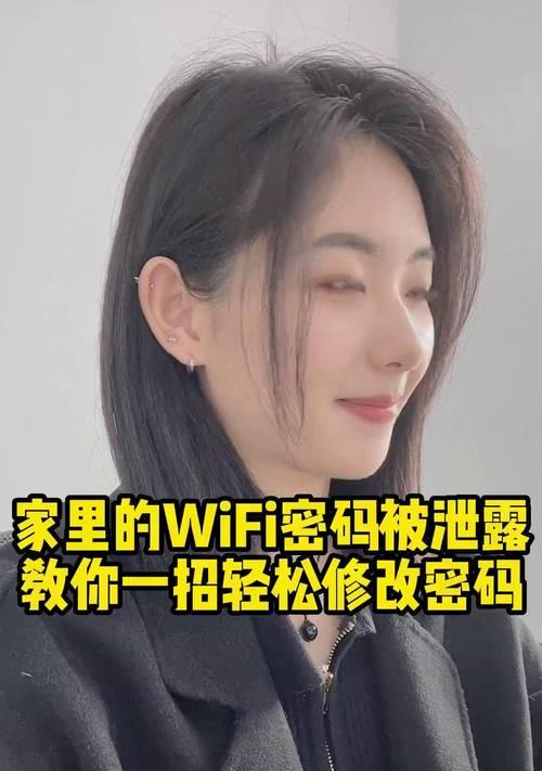 家里wifi密码忘记了怎么办？如何快速找回或重置？