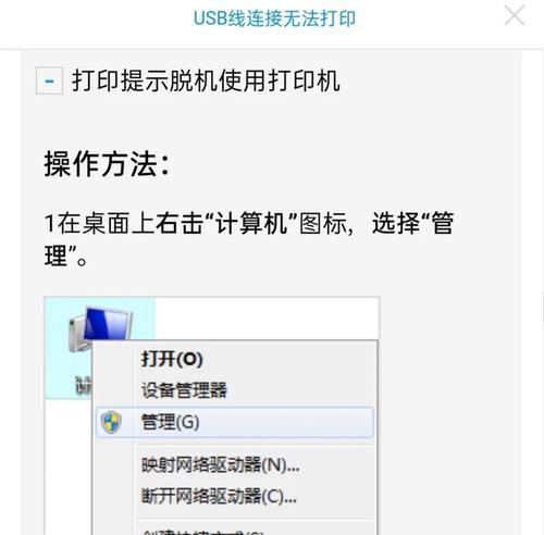 两台电脑共享一台打印机的方法是什么？遇到问题如何解决？