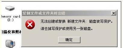 优盘被写保护无法格式化怎么办？解决方法有哪些？