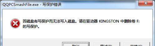 优盘被写保护无法格式化怎么办？解决方法有哪些？