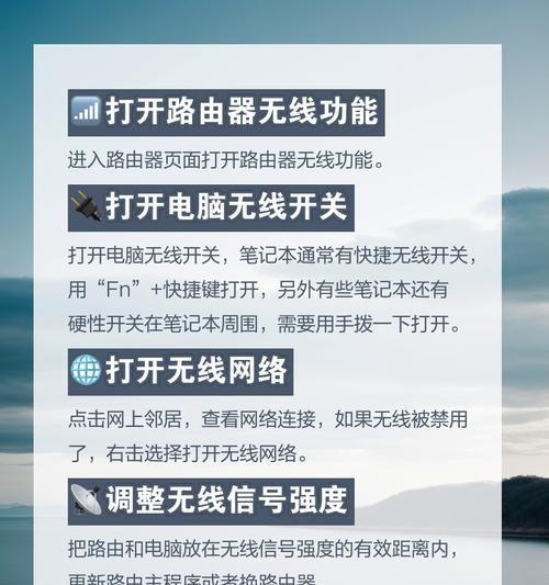 笔记本电脑怎么连接无线wifi上网？连接失败怎么办？