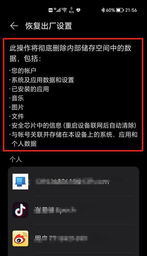 手机恢复出厂设置怎么找？操作步骤是什么？