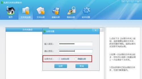 如何用win7系统给文件夹加密？最简单的方法是什么？