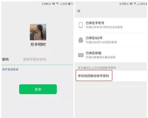 QQ密码忘记了怎么办？找回原密码的步骤是什么？