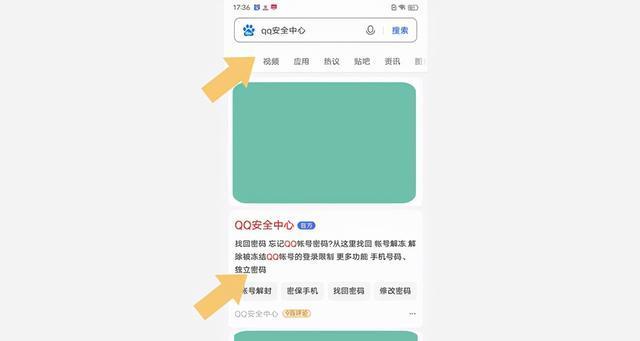 QQ密码忘记了怎么办？找回原密码的步骤是什么？