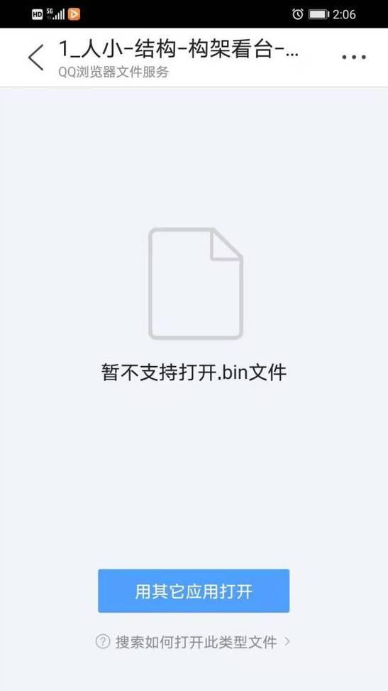 bin文件怎么打开？遇到无法读取的bin文件应该怎么办？