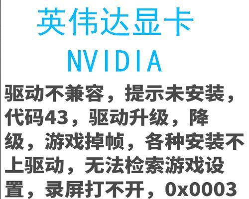 电脑显卡怎么安装驱动？安装显卡驱动的步骤和注意事项是什么？