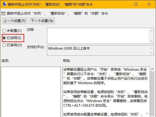 Windows 10关机失败怎么办？如何快速解决？