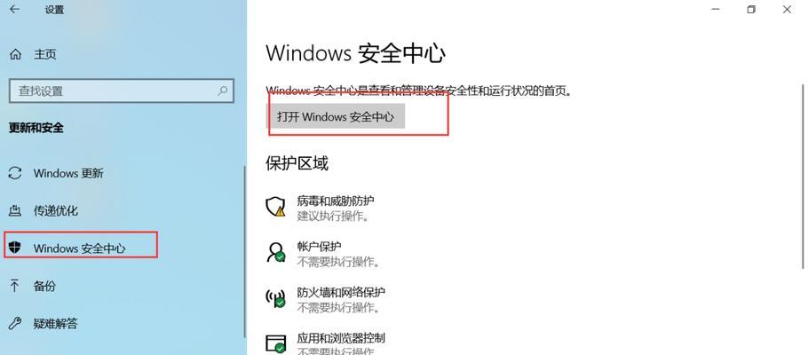 win10系统更新在哪里设置？如何找到并配置更新选项？