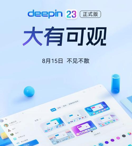 深度系统deepin如何安装？安装过程中常见问题有哪些？