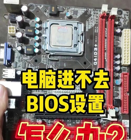 电脑bios设置怎么进入？进入bios的正确步骤是什么？