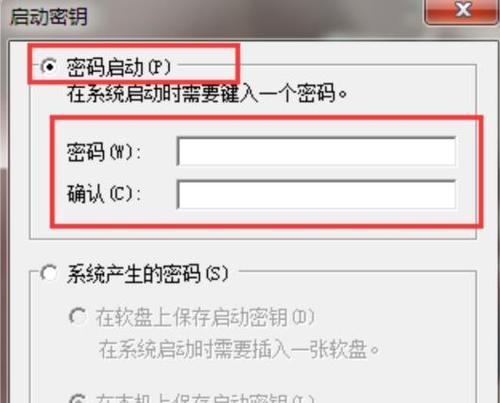 忘记Win7开机密码怎么办？如何快速解除？