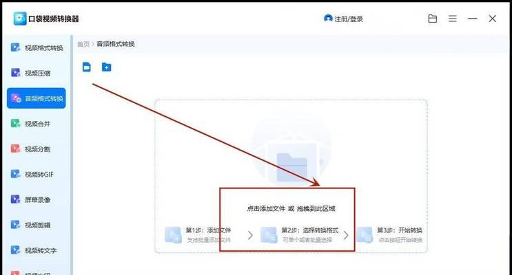 wma转mp3最快方法是什么？如何快速转换音频格式？