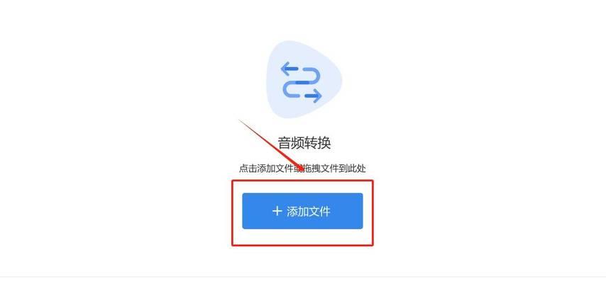 免费的mp3格式转换器有哪些？如何选择合适的转换工具？