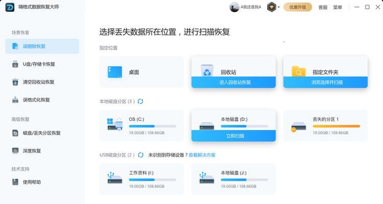 电脑彻底删除的文件如何恢复？数据丢失后应该怎么办？