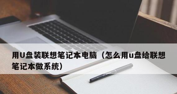 电脑u盘系统重装教程？如何一步步完成重装过程？