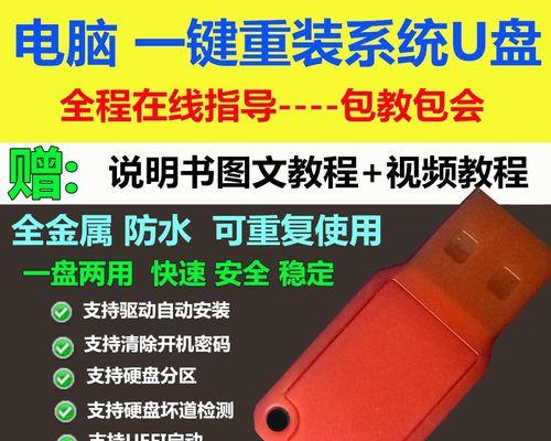 电脑u盘系统重装教程？如何一步步完成重装过程？