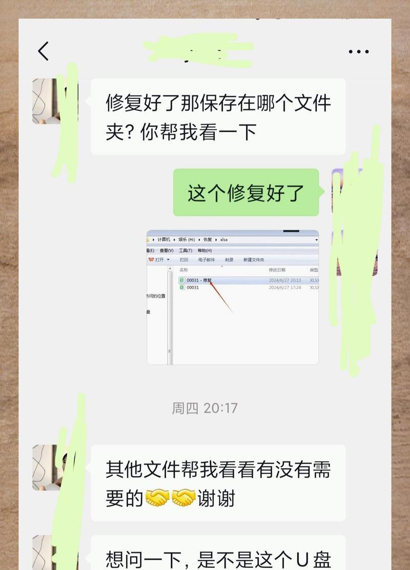 怎样将u盘格式化删除？格式化后数据还能恢复吗？