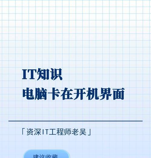 台式电脑强制关机按什么键？遇到死机怎么办？