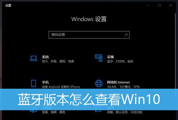 win10系统版本在哪里查看？如何快速找到系统信息？