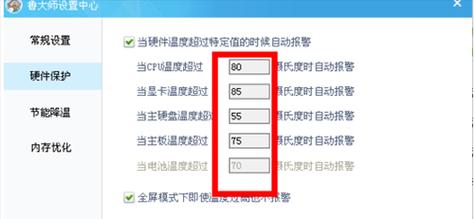 台式电脑CPU温度过高怎么办？有效降温方法有哪些？