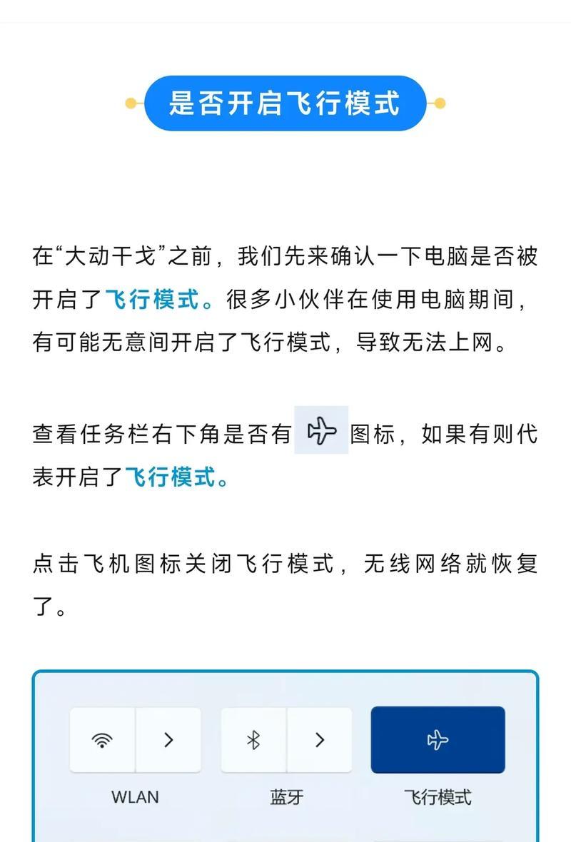 电脑无线网连不上怎么办？如何快速排查并解决连接问题？